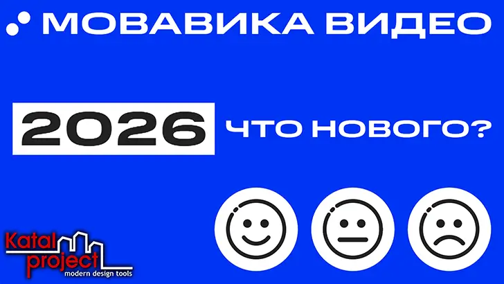 Обзор Мовавика Видео 2026 / Movavi Video Editor 2026 – обложка