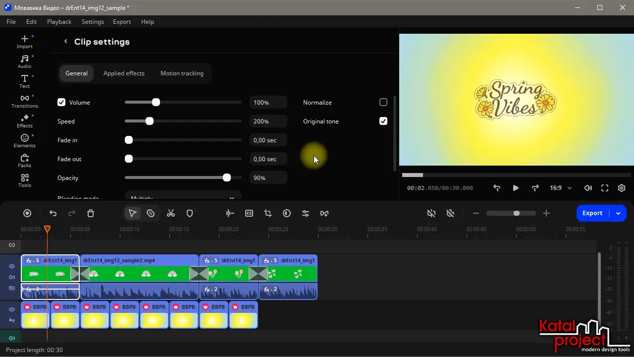 Мовавика Видео 2025 – Timeline – Copy effects / Paste effects