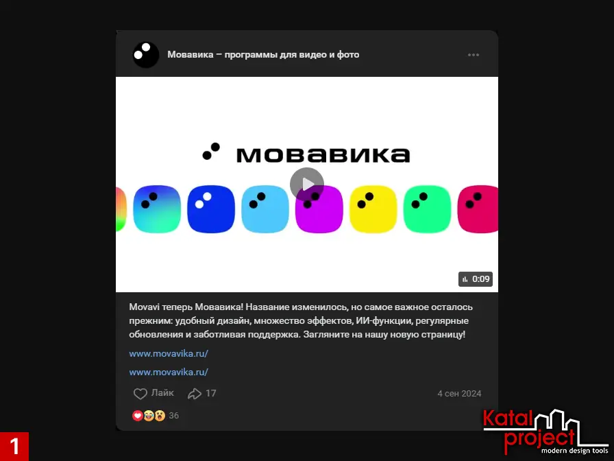 vk.com – Movavi теперь Мовавика