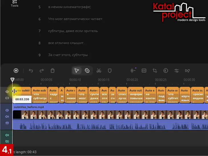 Мовавика Видео 2026 – Timeline – Titles track – Auto subtitles 1 – from 00:00.000 to 00:01:250